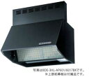 RINNAI リンナイ レンジフード スタンダード(シロッコファン・ブーツ型) BDEシリーズ ブラック BDE-3HL-AP9017BK