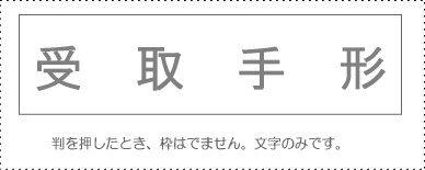 &nbsp;メーカー&nbsp;サンビー&nbsp;商品カテゴリ&nbsp;印鑑・スタンプ＞スタンプ&nbsp;発送目安&nbsp;3日〜4日以内に発送予定（土日祝除）&nbsp;お支払方法&nbsp;銀行振込・クレジットカード&nbsp;送料&nbsp;送料 小型(60)&nbsp;特記事項&nbsp;&nbsp;その他&nbsp;0