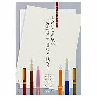 デザインフィル ミドリ きれいな手紙が万年筆で書ける便箋 無罫A 20519006