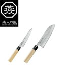よこやま 燕人の匠三徳包丁165mm&ペティナイフ130mm(ETW-3000)