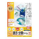SANWASUPPLY サンワサプライ マルチラベル(44面) LB-EM19N-1
