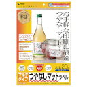 SANWASUPPLY サンワサプライ マルチラベル LB-EM02N