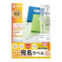 SANWASUPPLY サンワサプライ マルチラベル(21面・四辺余白付) LB-EM16N-1