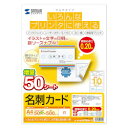 SANWASUPPLY サンワサプライ マルチ名刺カード(白) JP-MCMT01N-5