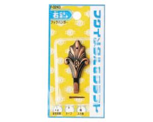 福井金属工芸 F-0243 フックハンガー 福井金属工芸 F-0243 フックハンガー