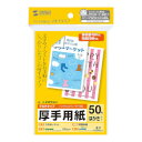 SANWASUPPLY サンワサプライ マルチはがきサイズカード・厚手 品番:JP-MT02HKN