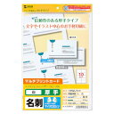SANWASUPPLY サンワサプライ マルチタイプ名刺カード・厚手 JP-MCM07N