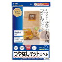 SANWASUPPLY サンワサプライ インクジェットつやなしマットラベル LB-EJM01N