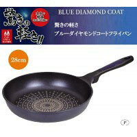 パール金属驚きの軽さブルーダイヤモ...