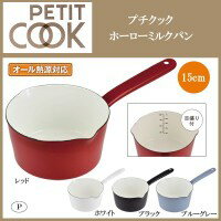 パール金属 【T】プチクック ホーローミルクパン15cm レッド【HB-2081】