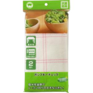 ボンスター販売 ボンフキーチェック 2枚入