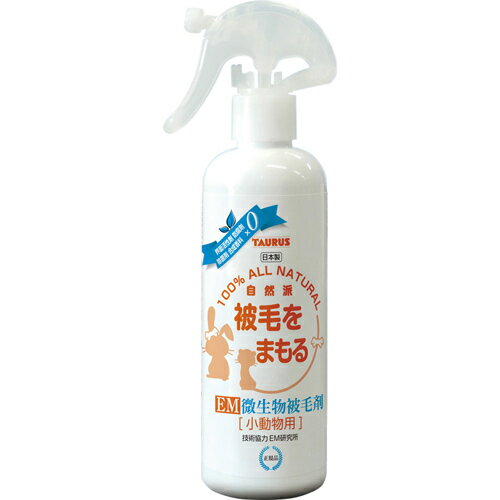 トーラス EM微生物被毛剤 小動物用 ナチュラルグルーミングスプレー250ml