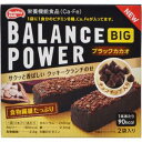 ハマダコンフェクト 函入バランスパワービッグブラックカカオ 2袋【入数:8】