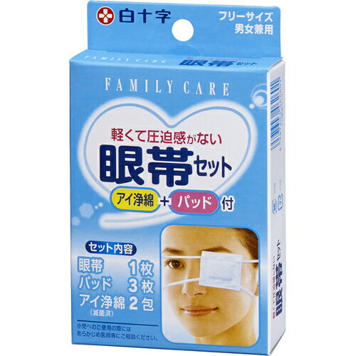 白十字 FC 眼帯セット(単品）