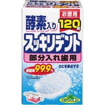 ライオンケミカル 入れ歯洗浄剤 スッキリデント 部分入れ歯用 1パック(120錠)(223660)