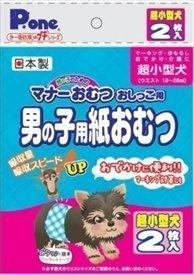 第一衛材 N男の子用紙おむつプチ超小型犬用2枚 (5271340)