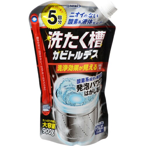 UYEKI 洗たく槽カビトルデス