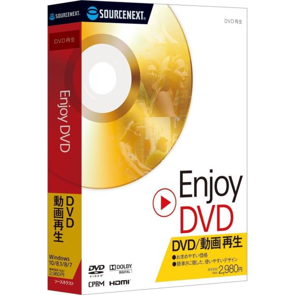 SOURCENEXT ソースネクスト Enjoy DVD[Windows](0000172660)