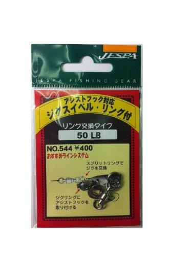YARIE(ヤリエ) ヤリエ 544 ジグスイベル リング付 50LB