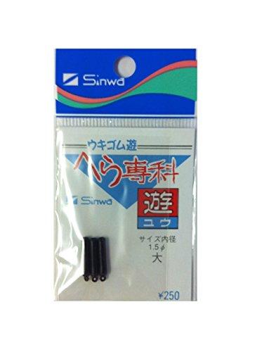 無名 親和工業 へら専科 ウキゴム遊 大