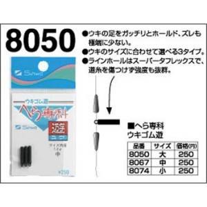 無名 親和工業 へら専科 ウキゴム遊 小