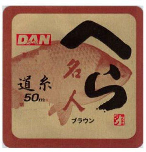 ダン(DAN) ダン へら名人(茶) 2.5号
