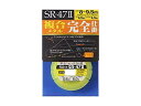 オーナー SR-47II 複合完全仕掛 0.1