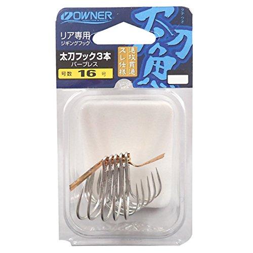 オーナーばり オーナー 太刀フック3本バーブレス 16