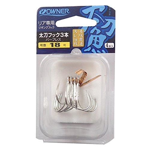 オーナーばり オーナー 太刀フック3本バーブレス 18