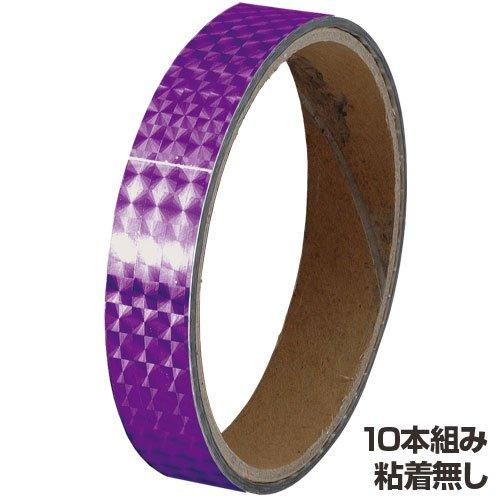 アーテック ホログラムテープ (10本組) 紫