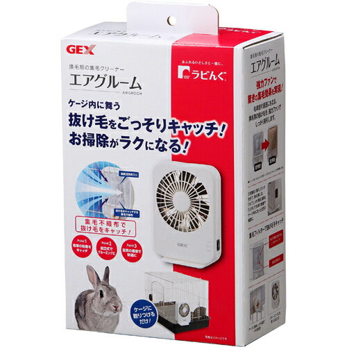 GEX(ジェックス) ジェックス ラビんぐ エアグルーム (8117560)