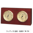 エンペックス ウッディEX温度・湿度計 TM-758(3)