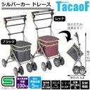幸和製作所 テイコブ(TacaoF) シルバーカー ドレース SLM07-RE・レッド (1066771)