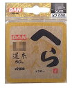 ダン(DAN) ダン へら名人(イエロー) 1号