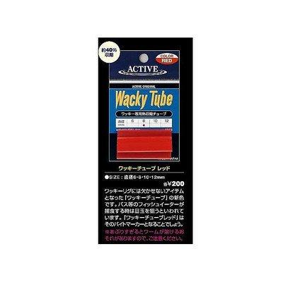 Small Accessories - アクティブ ワッキーチューブ・レッド 12mm