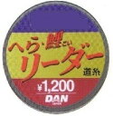 ダン(DAN) ダン へら鯉リーダー 30m 2号