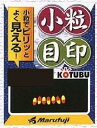 Marufuji(マルフジ) まるふじ 小粒目印 蛍光ツートン