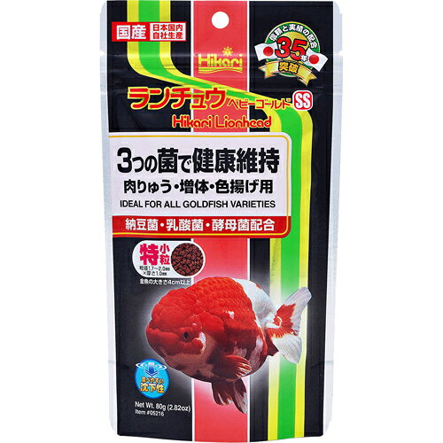 キョーリン ひかりランチュウベビーゴールド SS 特小粒 (沈下性) 80g
