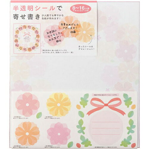 樂天商城 - デザインフィル カラー色紙 半透明シール付 花柄