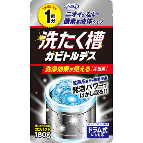 &nbsp;メーカー&nbsp;UYEKI&nbsp;商品カテゴリ&nbsp;洗浄・クリーナー剤＞洗濯槽クリーナー&nbsp;発送目安&nbsp;2日〜3日以内に発送予定（土日祝除）&nbsp;お支払方法&nbsp;銀行振込・クレジットカード&nbsp;送料&nbsp;送料 小型(60)&nbsp;特記事項&nbsp;&nbsp;その他&nbsp;