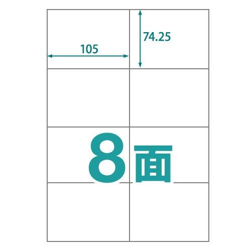 中川製作所 楽貼ラベル 8面 A4 500枚(0000-404-RB10)