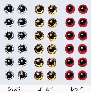 バスデイ 3Dアイシール 3mm ゴールド