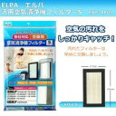 ELPA エルパ 汎用空気清浄機フィルターS EKF-AF01 (1068882)