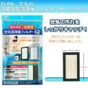 ELPA エルパ 汎用空気清浄機フィルターM EKF-AF02 (1068883)