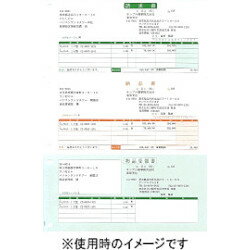 ソリマチ 納品書B(請求書・納品書・物品受領書/総額表示)(SR631)