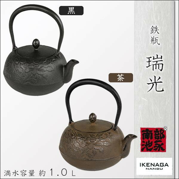 池永鉄工 IK 鉄瓶 瑞光茶【BTT3502】