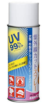 KAWAGUCHI(カワグチ) 衣類の紫外線カットスプレー(420ml) 10-191