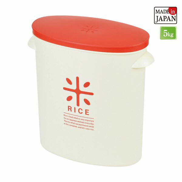パール金属 【T】RICE お米袋のままストック5kg用 レッド【HB-2167】