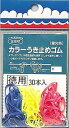 第一精工 カラーウキ止めゴム