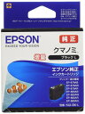 EPSON エプソン 純正インクカートリッジ KUI-BK-L ブラック 増量タイプ (目印：クマノミ)